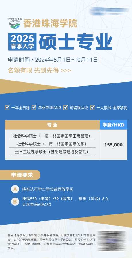 投资移民留学培训机构简约海报-采灵感-https://www.cailinggan.com/