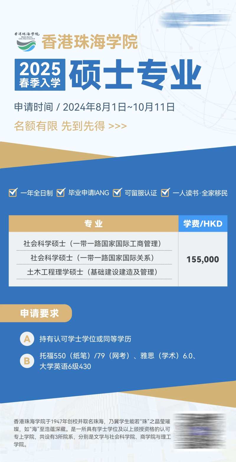 投资移民留学培训机构简约海报-采灵感-cailinggan.com