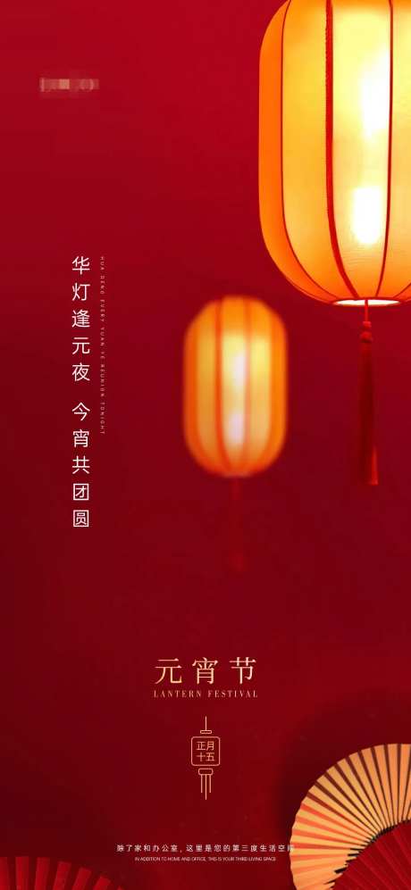 中国传统节日元宵节-采灵感-https://www.cailinggan.com/