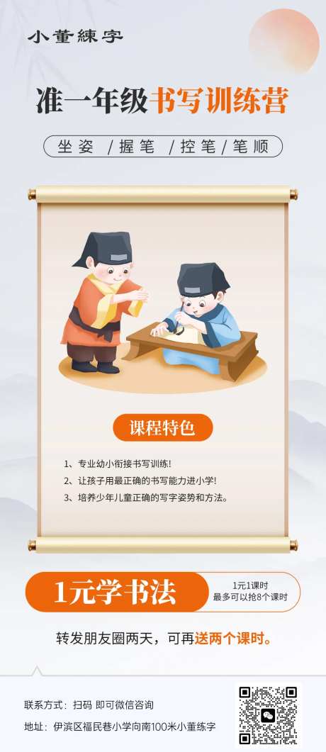 书法培训招生-采灵感-https://www.cailinggan.com/