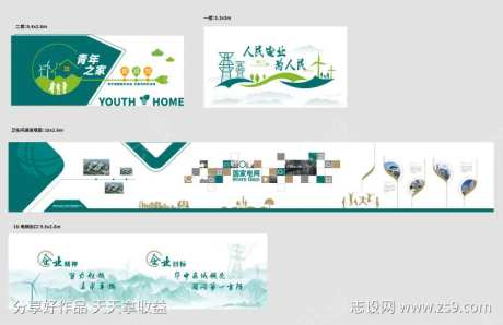 电力电网企业文化墙-采灵感-https://www.cailinggan.com/