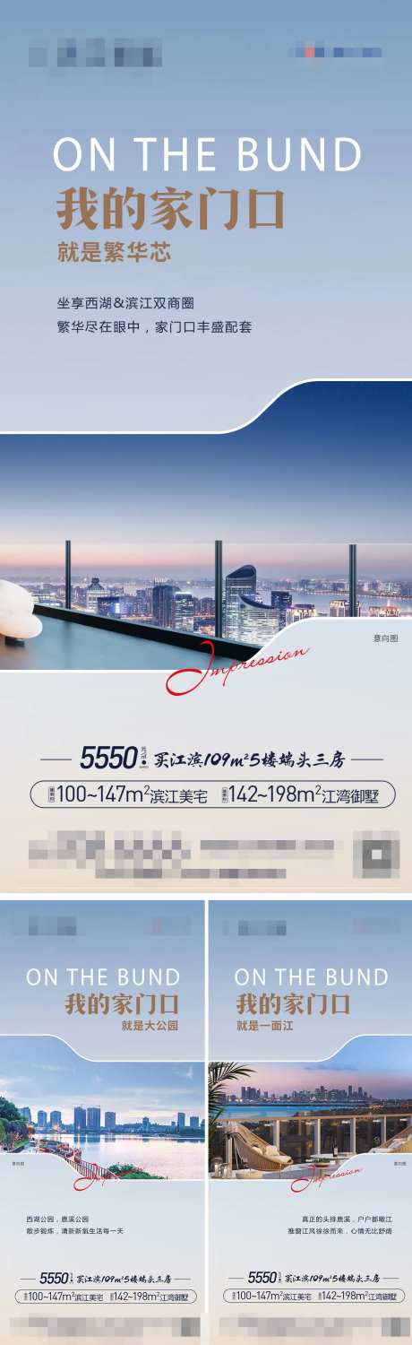 江景豪宅海报-采灵感-cailinggan.com