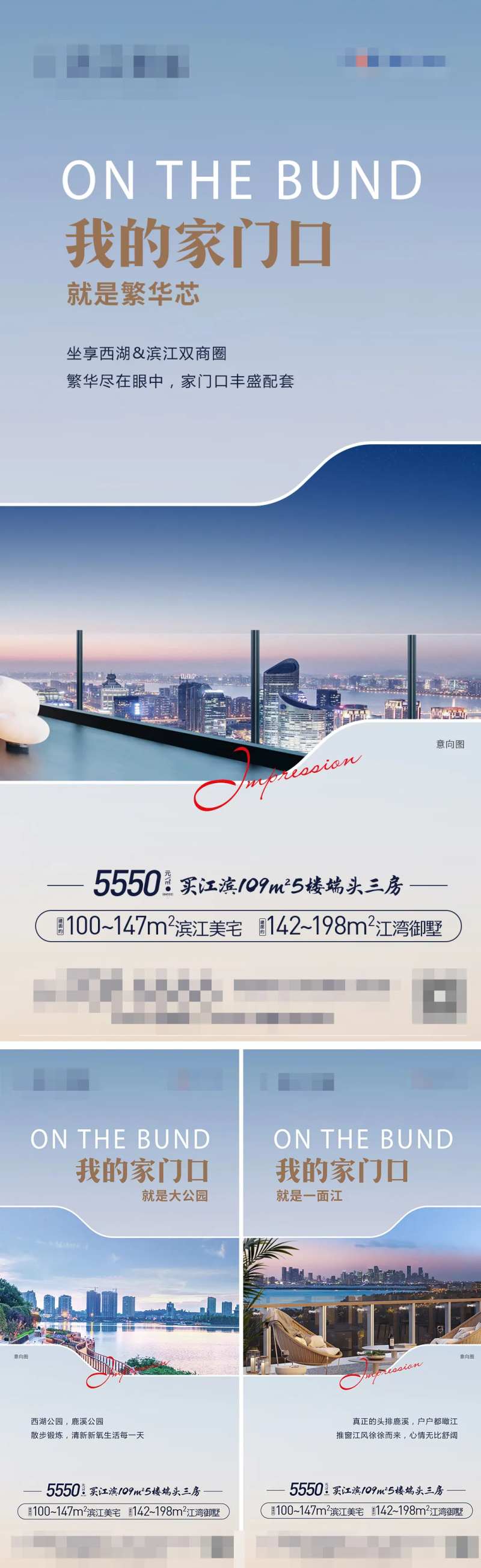 江景豪宅海报-采灵感-cailinggan.com