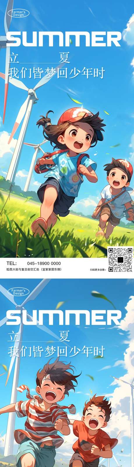 立夏梦回少年-采灵感-https://www.cailinggan.com/