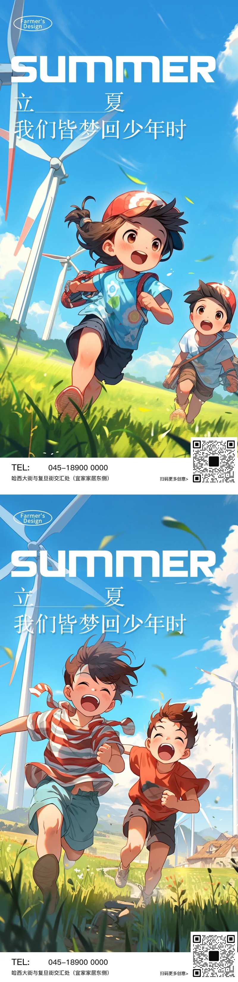 立夏梦回少年-采灵感-cailinggan.com