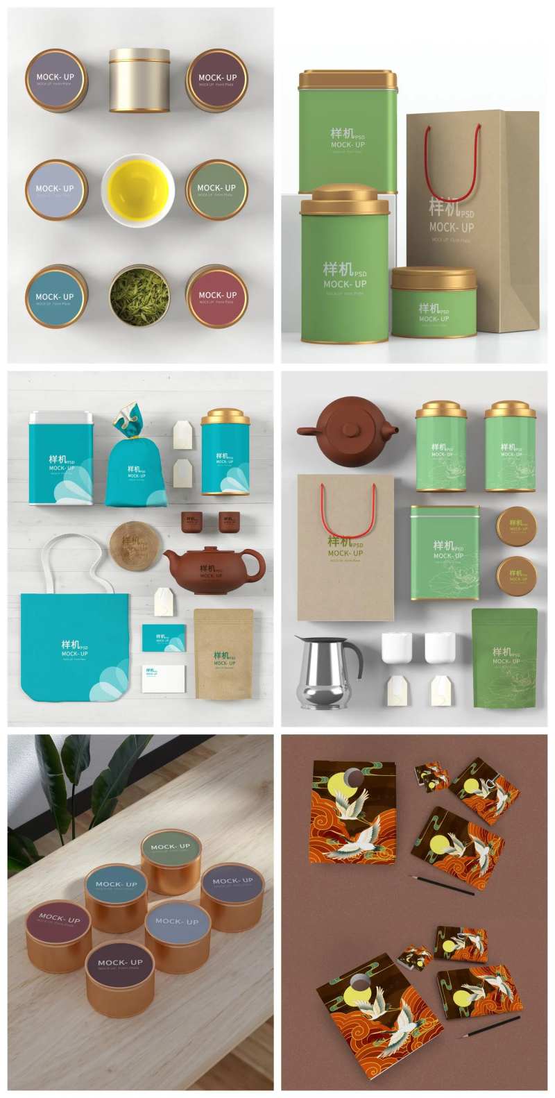 茶叶品牌包装样机设计-采灵感-cailinggan.com