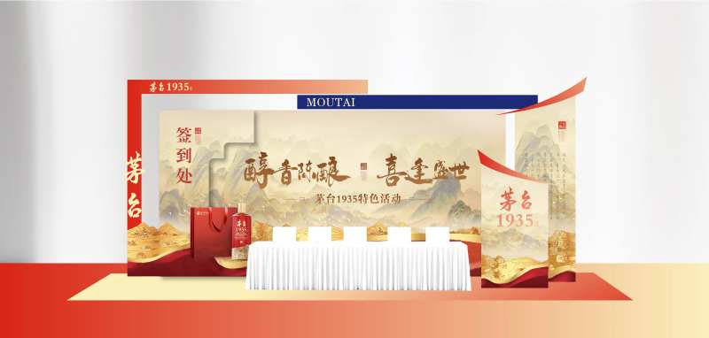 白酒活动美称-采灵感-cailinggan.com