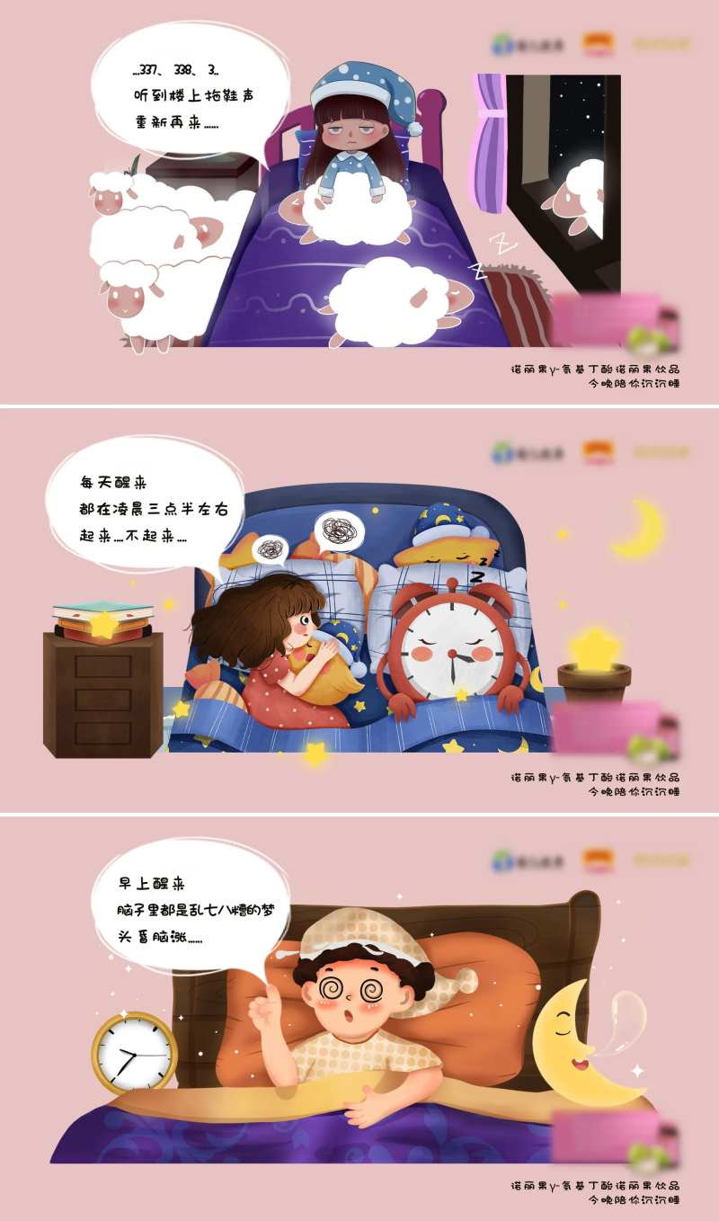 微商卡通插画粉色睡觉日常宣传海报-采灵感-cailinggan.com