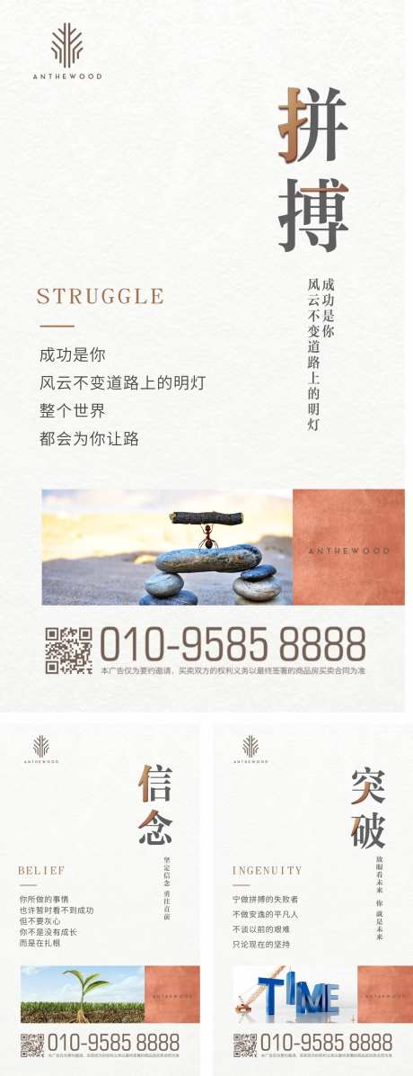 企业文化价值点海报系列-采灵感-https://www.cailinggan.com/