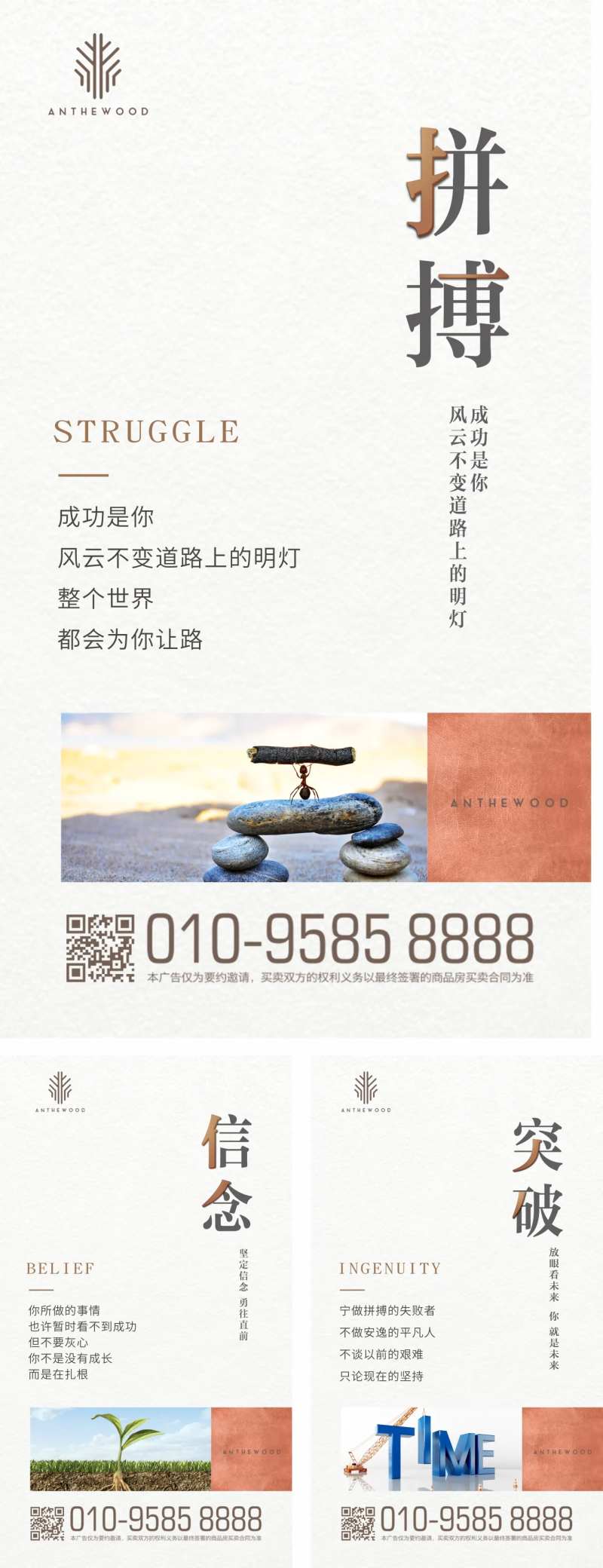 企业文化价值点海报系列-采灵感-cailinggan.com