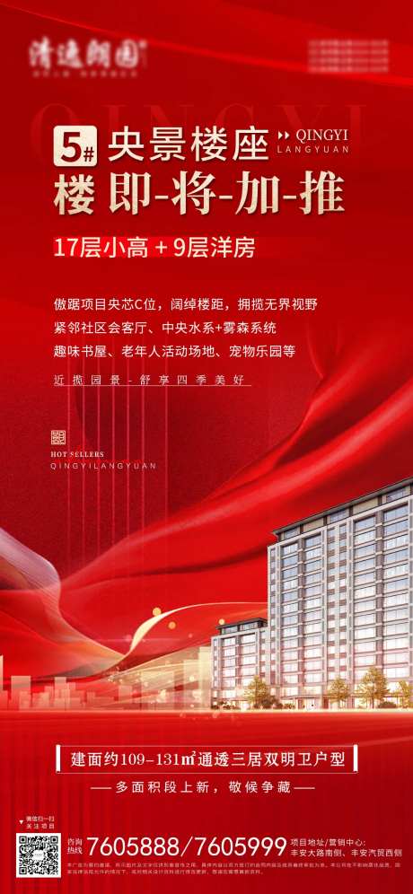 加推海报-采灵感-cailinggan.com