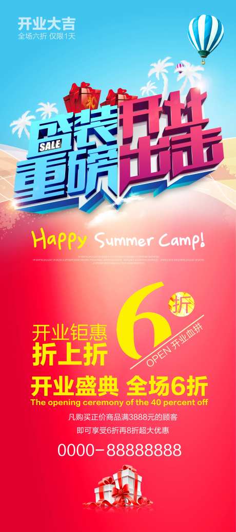 盛装开业易拉宝-采灵感-https://www.cailinggan.com/