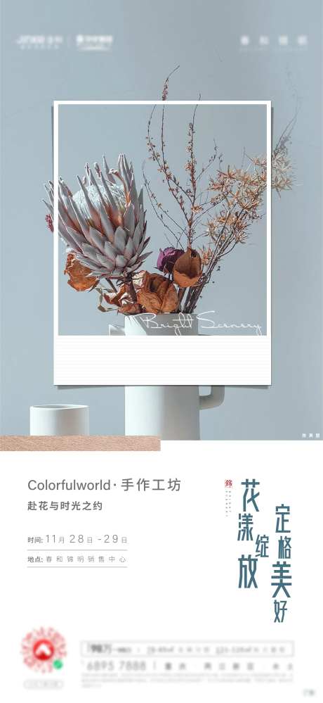 周末活动干花手作DIY-采灵感-https://www.cailinggan.com/