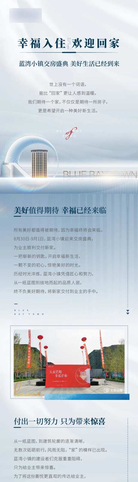 交房后宣长图-采灵感-https://www.cailinggan.com/