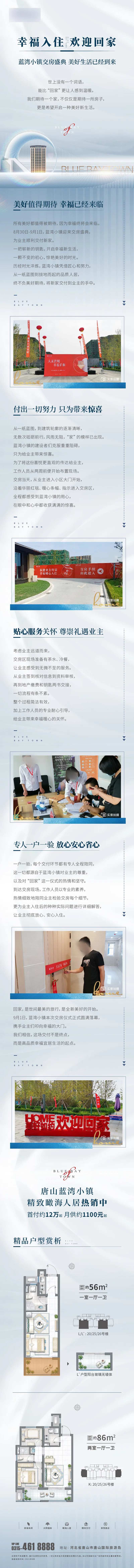 交房后宣长图-采灵感-cailinggan.com