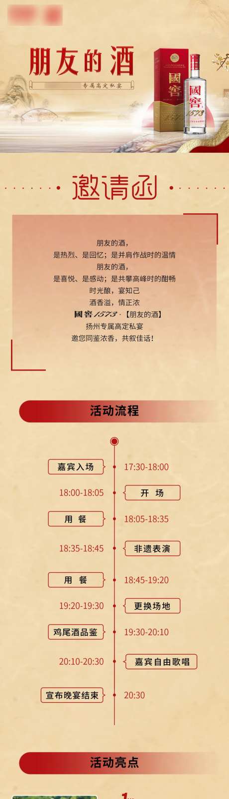 邀请函-采灵感-cailinggan.com