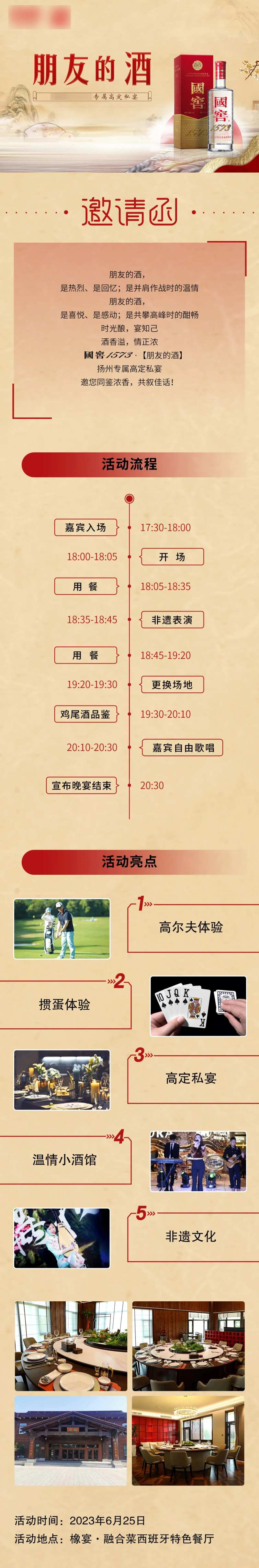 邀请函-采灵感-cailinggan.com