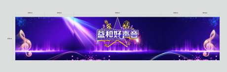 好声音活动背景板-采灵感-https://www.cailinggan.com/