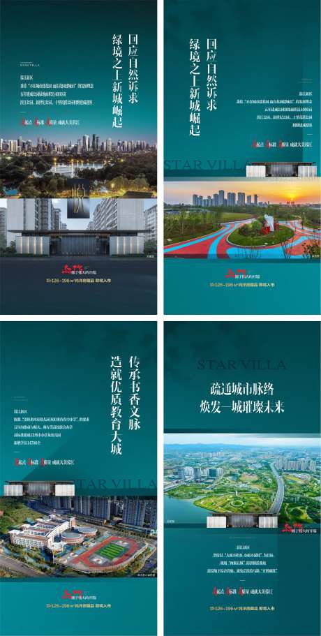 地产洋房豪宅海报-采灵感-https://www.cailinggan.com/