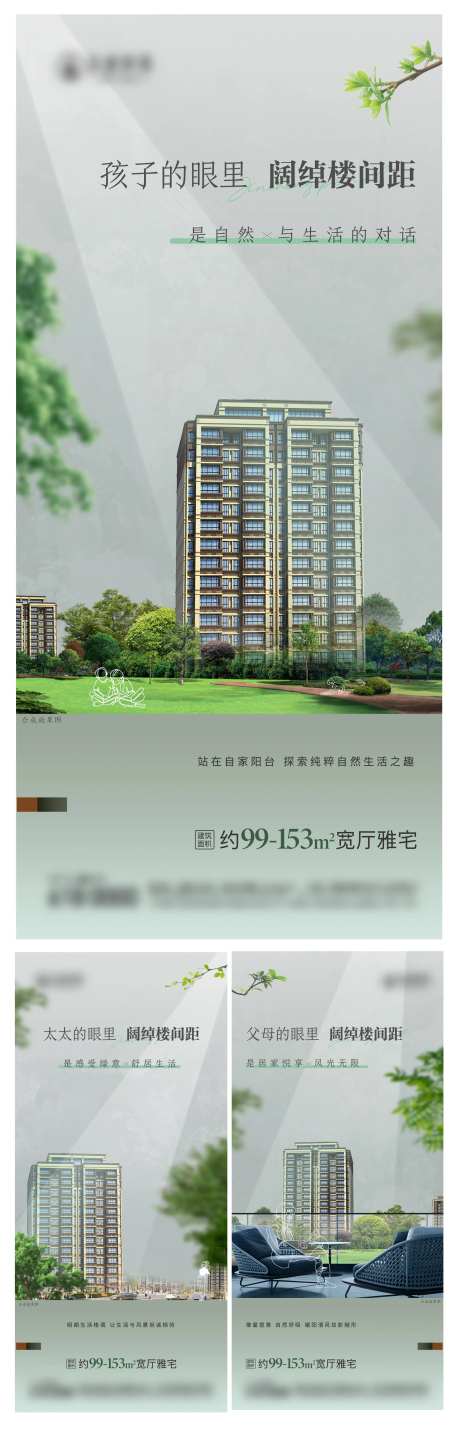 楼间距-采灵感-https://www.cailinggan.com/