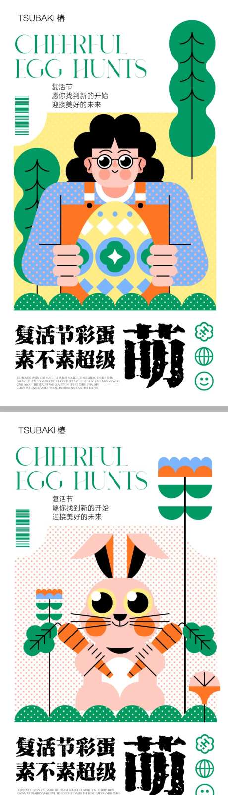 复活节海报-采灵感-https://www.cailinggan.com/