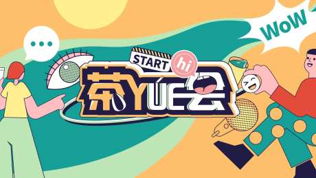 时尚茶会栏目插画主视觉-采灵感-https://www.cailinggan.com/