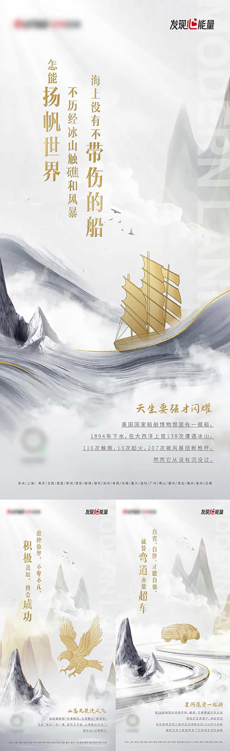 地产大气励志随手推-采灵感-cailinggan.com