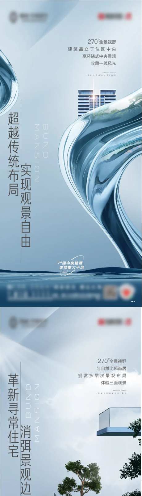 豪宅大平层玻璃天幕系列海报-采灵感-https://www.cailinggan.com/