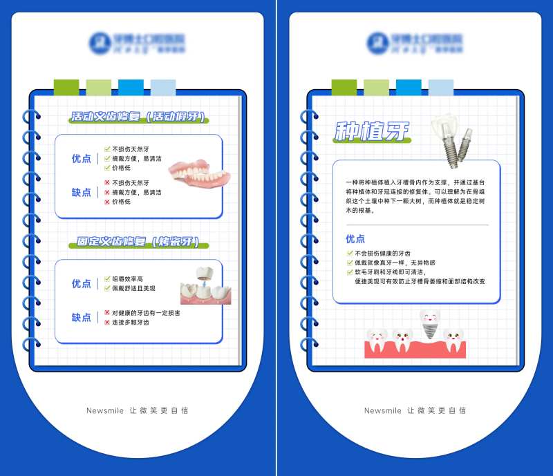 口腔种植修复海报-采灵感-cailinggan.com