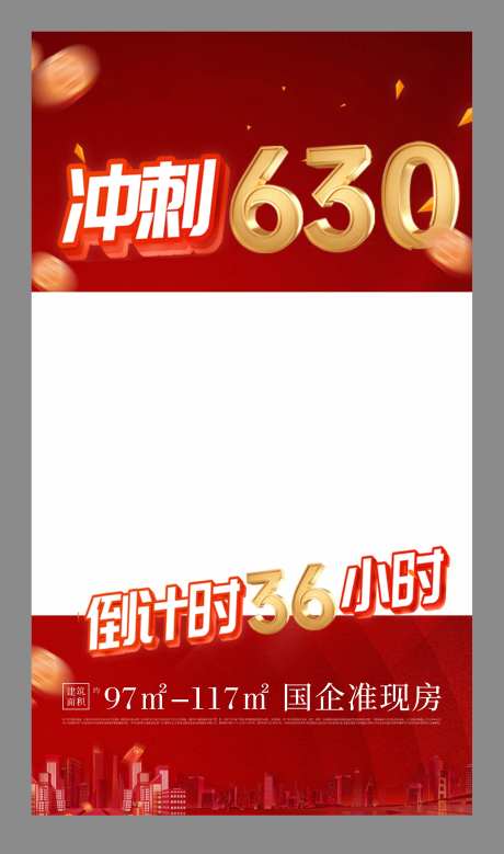 冲刺630视频框-采灵感-https://www.cailinggan.com/