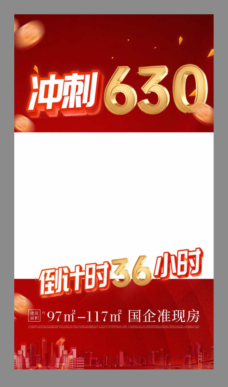 冲刺630视频框-采灵感-cailinggan.com