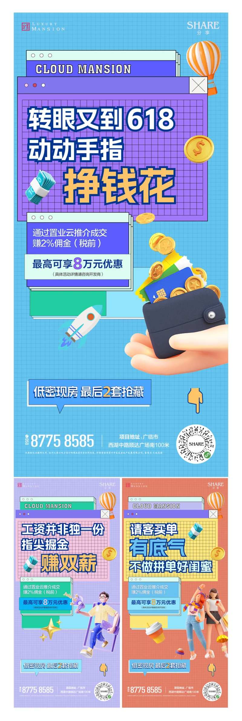 全民经济人置业云-采灵感-cailinggan.com