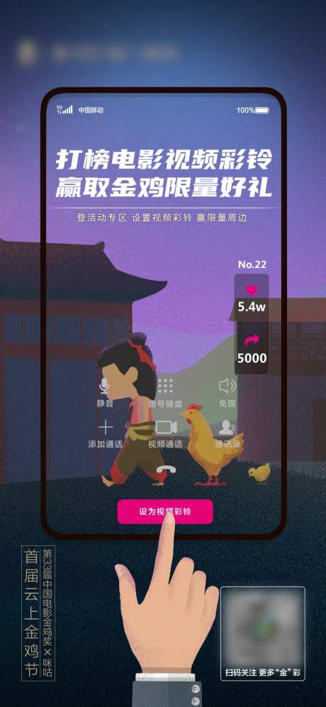 视频彩铃哪吒电影节海报-采灵感-https://www.cailinggan.com/