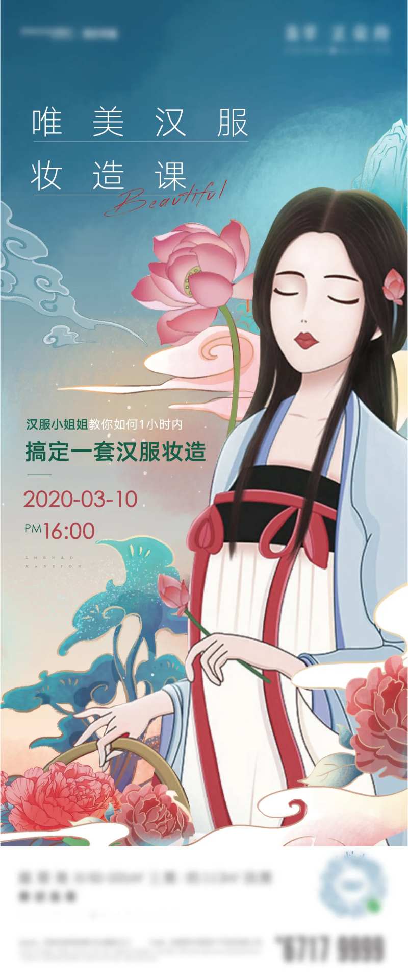 插画汉服设计-采灵感-cailinggan.com