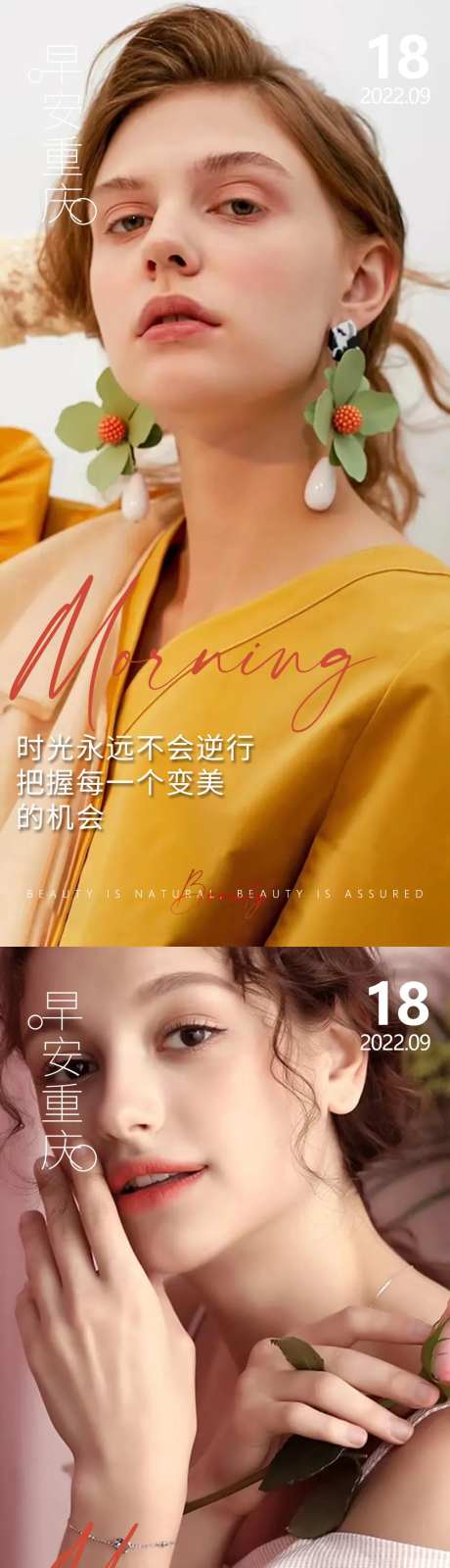 医美早安高级问候系列海报-采灵感-https://www.cailinggan.com/