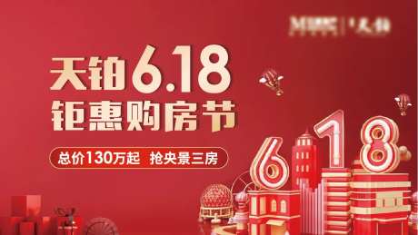 618直播背景板-采灵感-https://www.cailinggan.com/