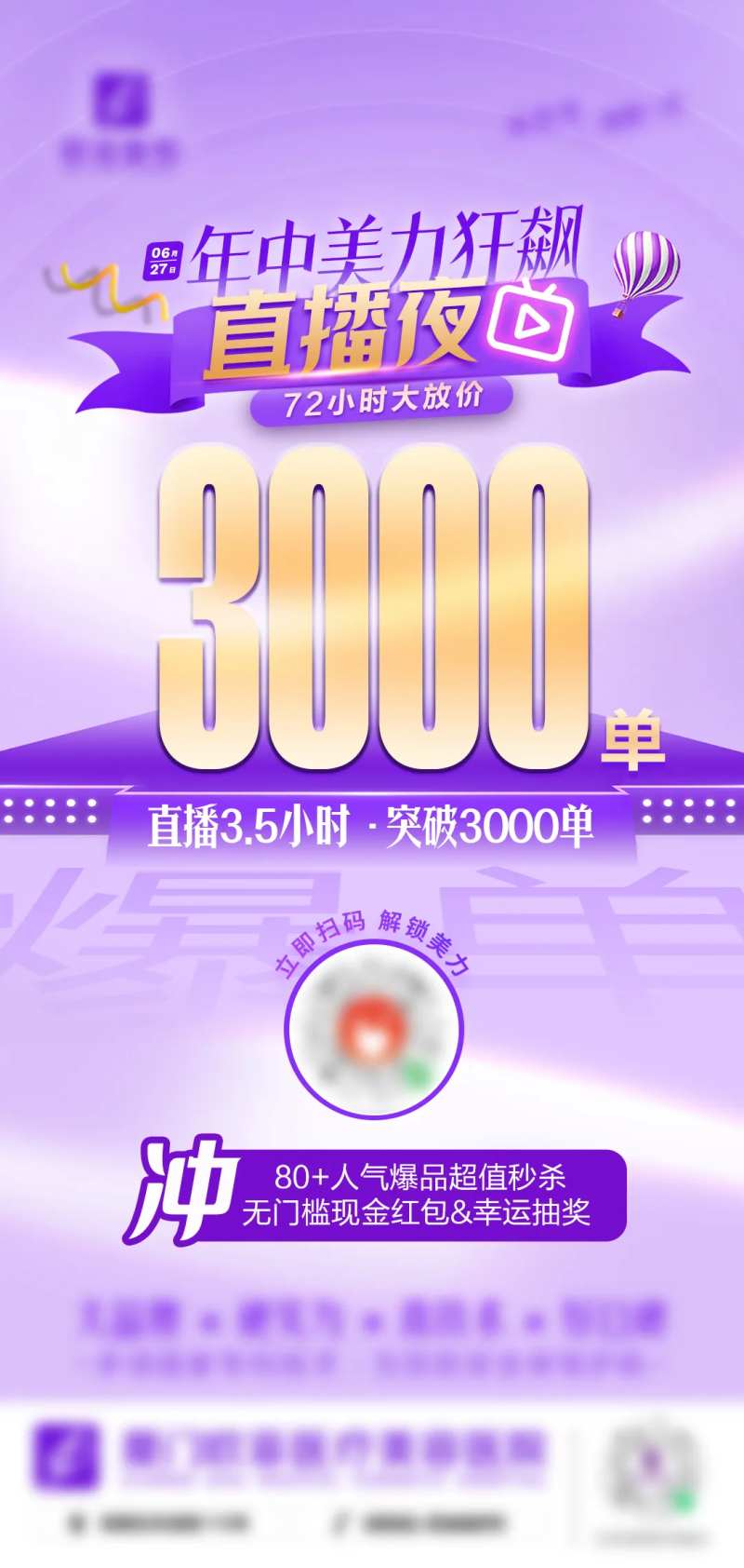 直播爆单-采灵感-cailinggan.com