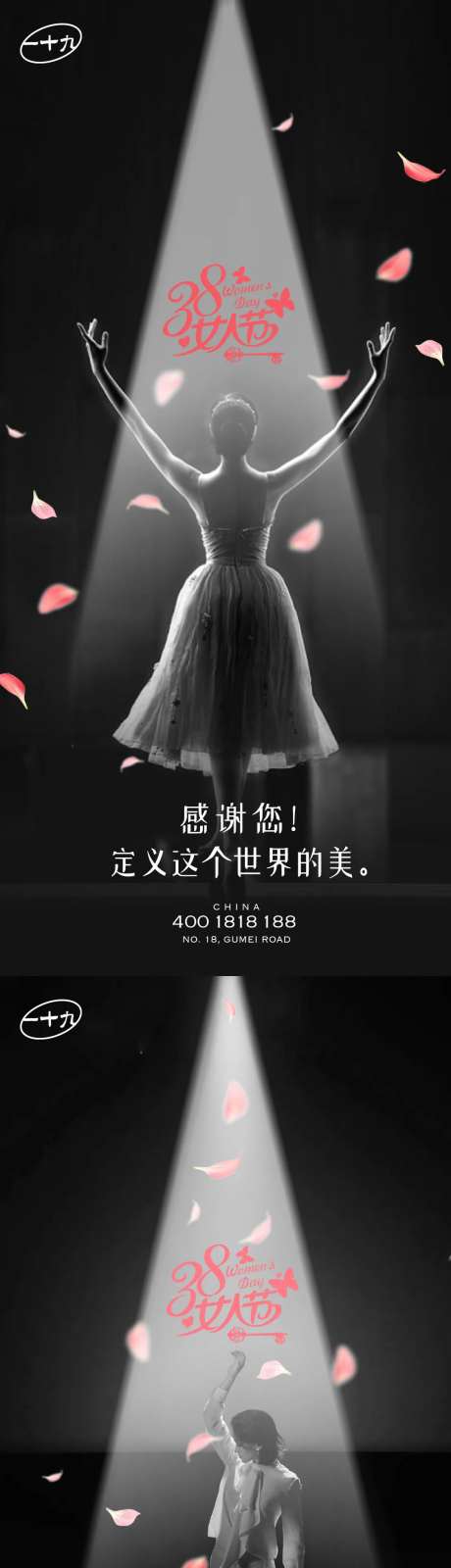 女人节海报-采灵感-https://www.cailinggan.com/