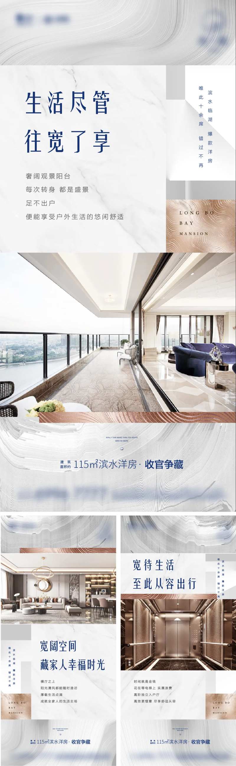 精奢产品价值刷屏海报-采灵感-cailinggan.com