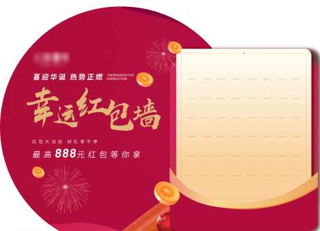 房地产红包墙-采灵感-https://www.cailinggan.com/