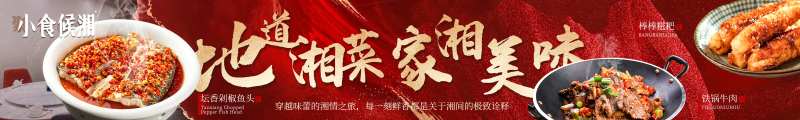 家常菜五图轮播-采灵感-cailinggan.com