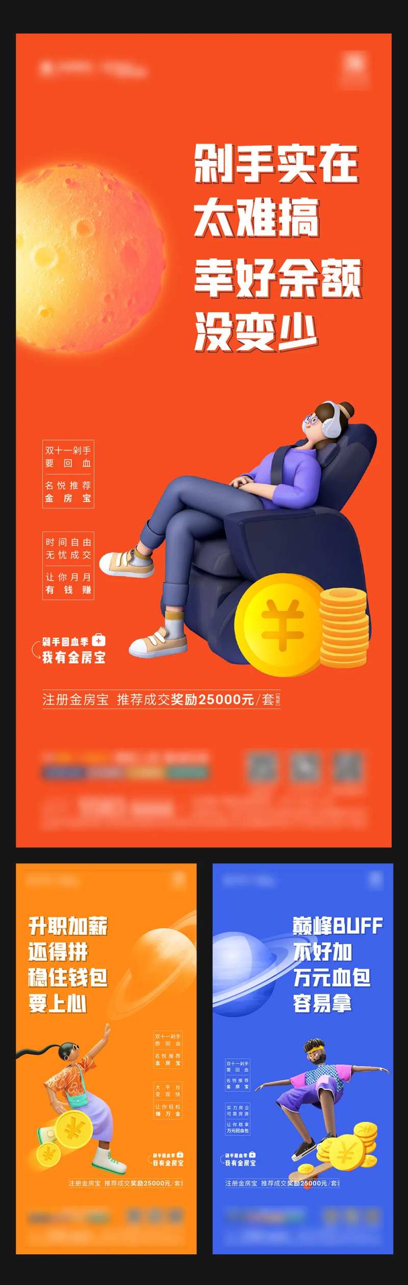 余额海报-采灵感-cailinggan.com