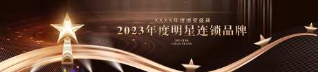 黑金颁奖盛典背景-采灵感-https://www.cailinggan.com/