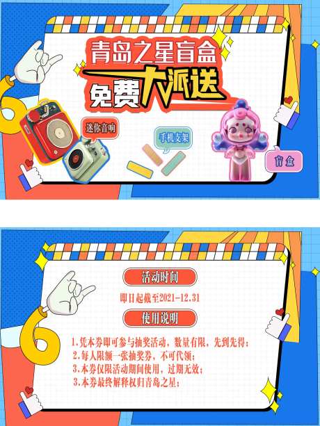 地产商业抽奖卡片-采灵感-https://www.cailinggan.com/