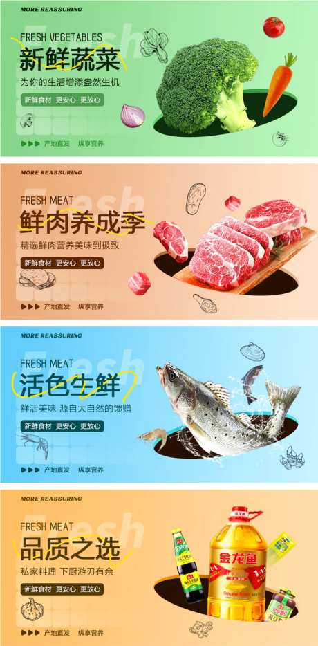 瓜果蔬菜超市电商banner-采灵感-https://www.cailinggan.com/