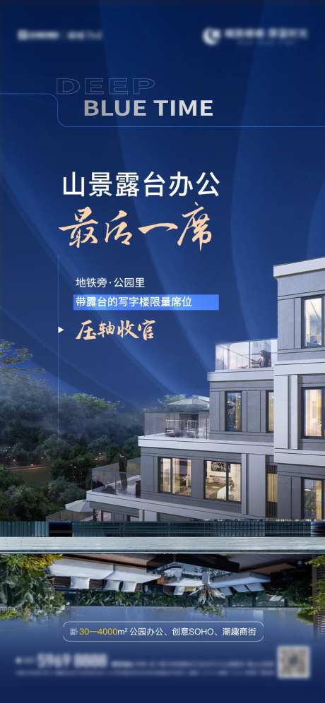 地产写字楼山景露台单图-采灵感-https://www.cailinggan.com/