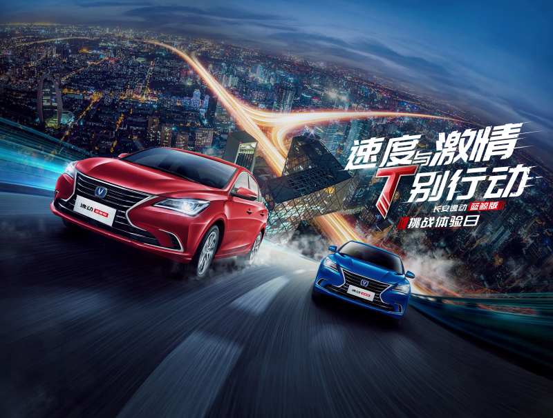 场地试驾路跑追击速度-采灵感-cailinggan.com