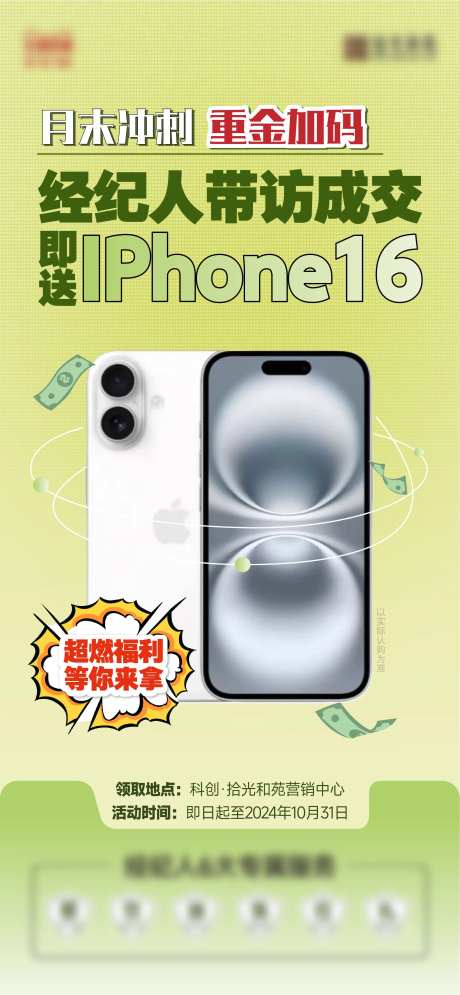 经纪人送手机-采灵感-https://www.cailinggan.com/