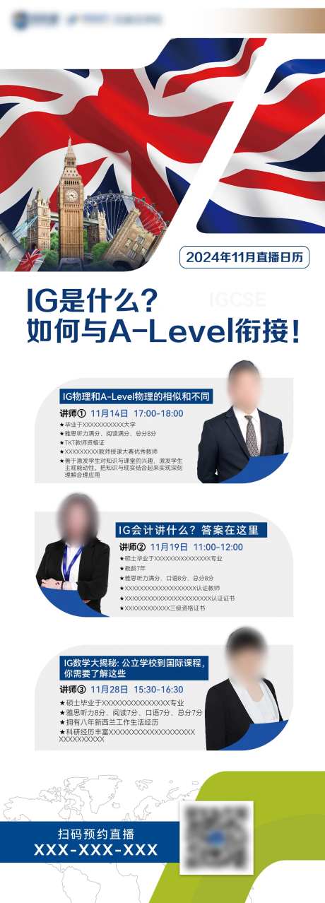 多人物海报-采灵感-https://www.cailinggan.com/