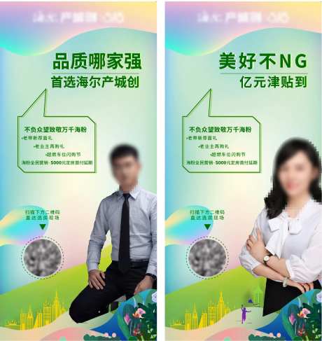 地产春季购房置业顾问线上直播单图-采灵感-https://www.cailinggan.com/